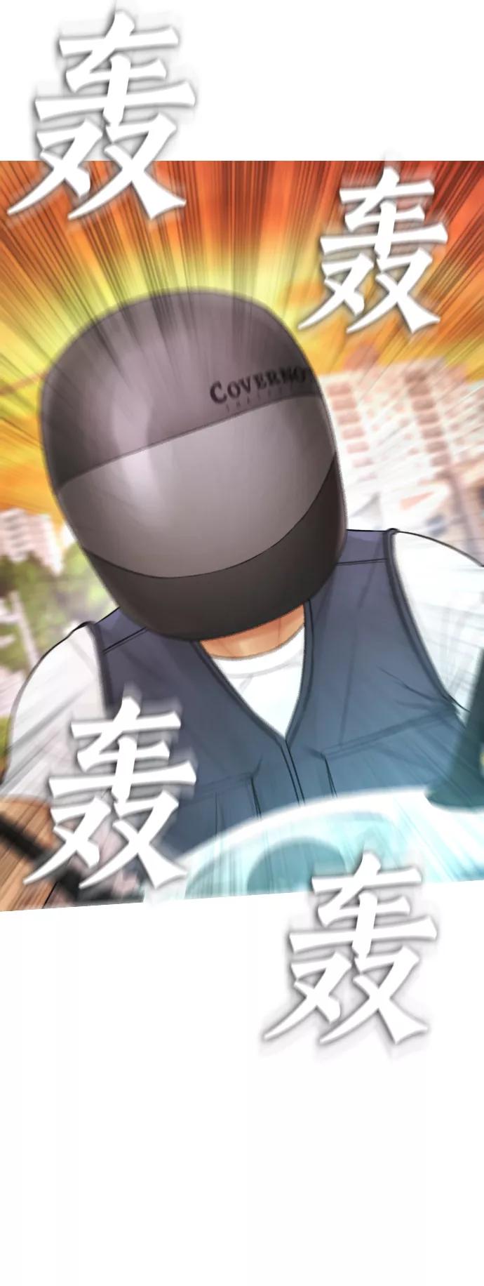 《热血校爸》[第48话] 请教我打架 第66页