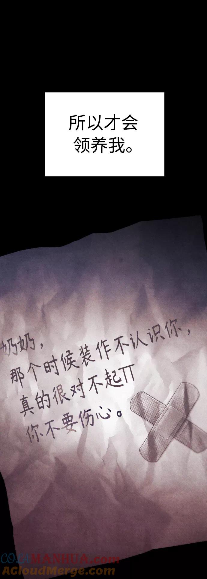 《热血校爸》[第48话] 请教我打架 第28页