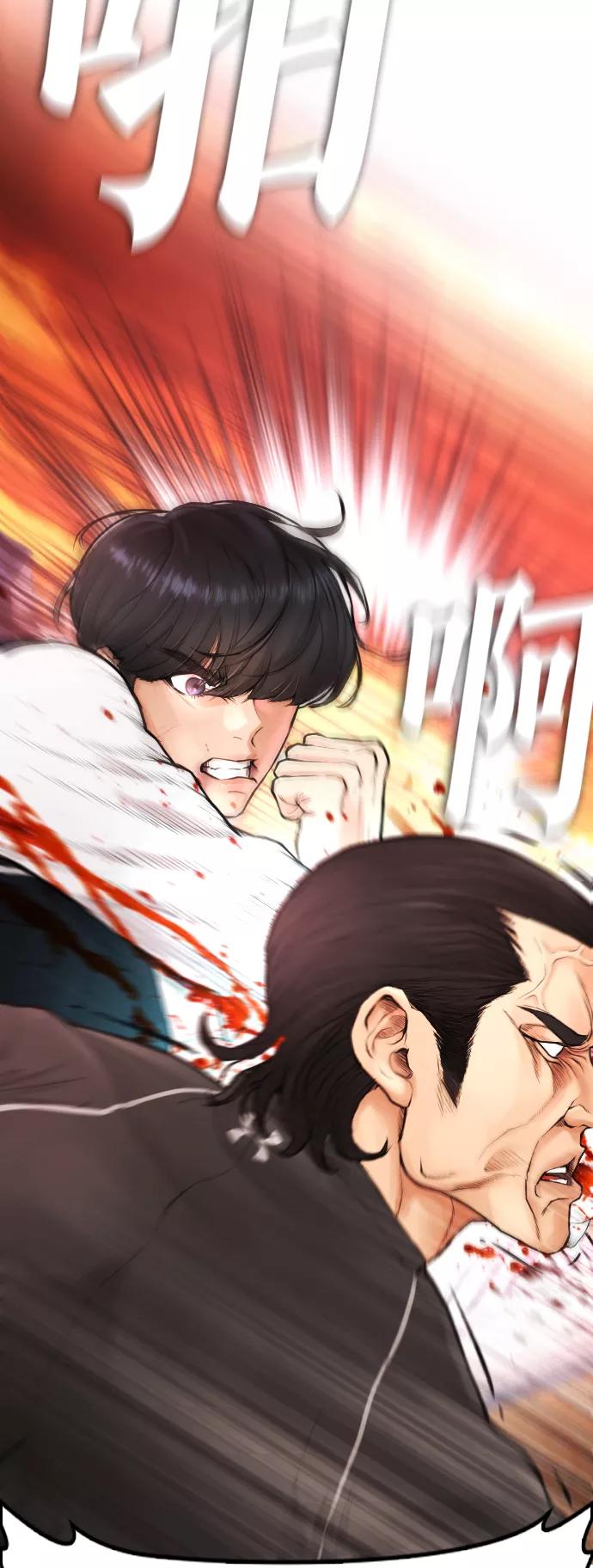 《热血校爸》[第48话] 请教我打架 第41页