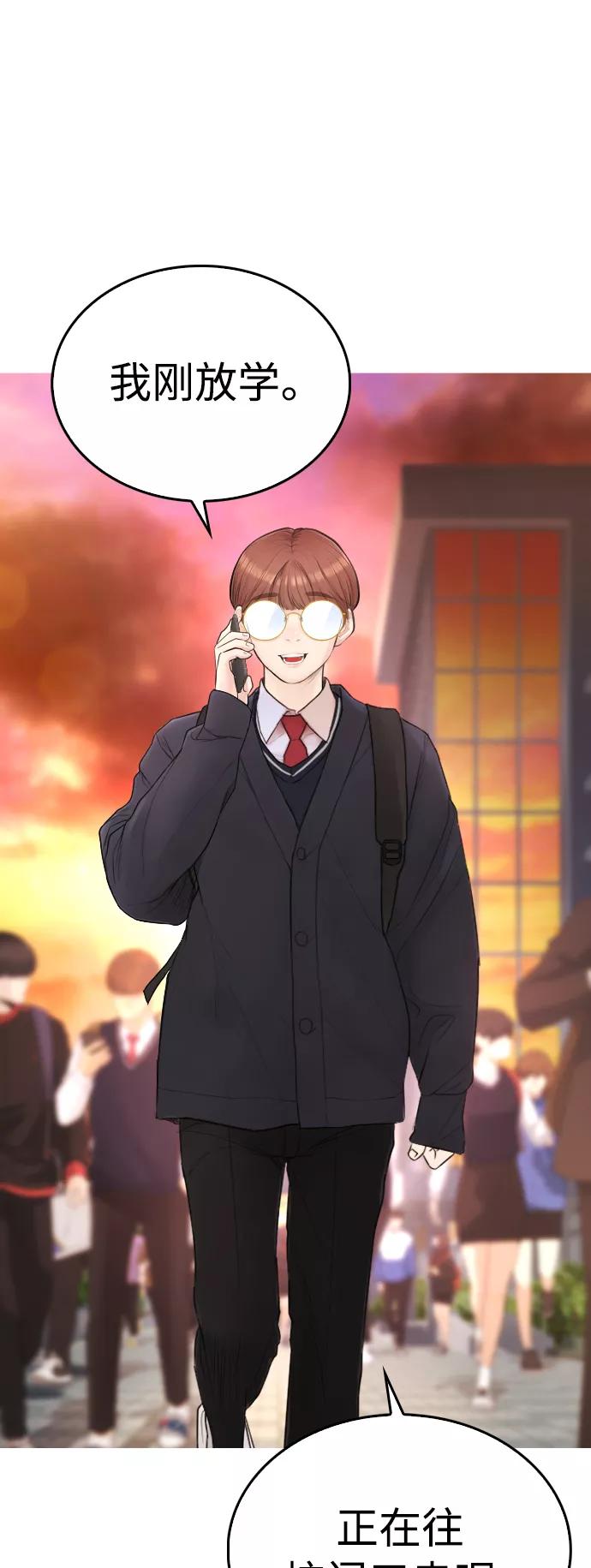 《热血校爸》[第48话] 请教我打架 第56页