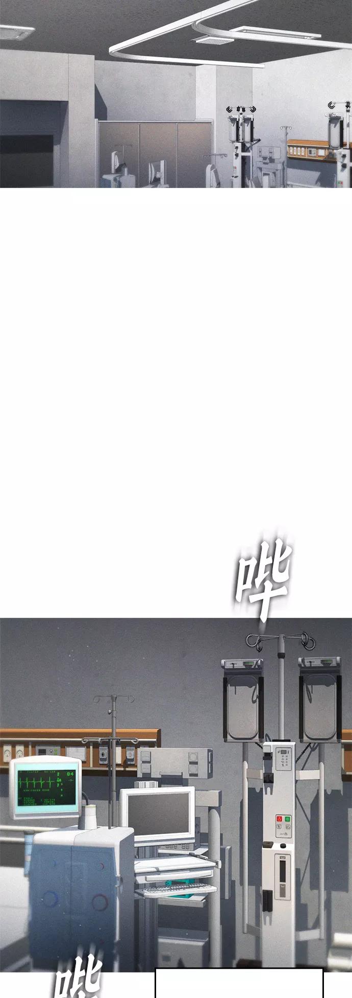 《热血校爸》[第48话] 请教我打架 第75页