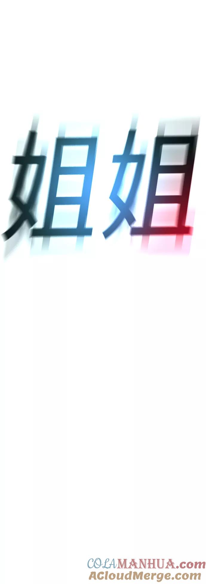 《热血校爸》[第48话] 请教我打架 第73页