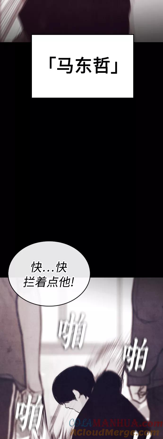 《热血校爸》[第48话] 请教我打架 第10页