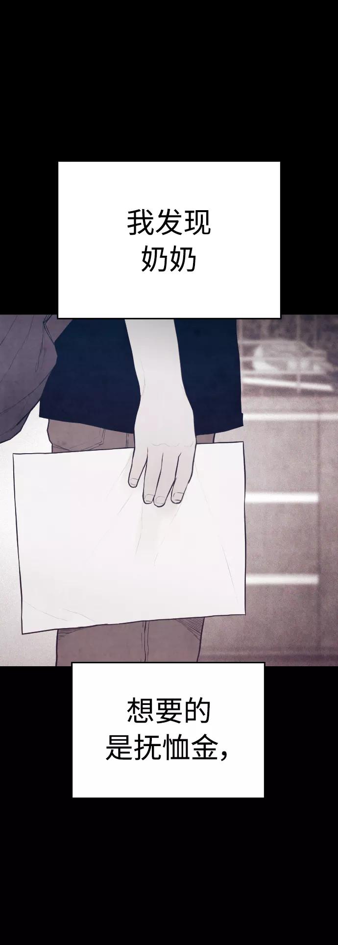 《热血校爸》[第48话] 请教我打架 第27页