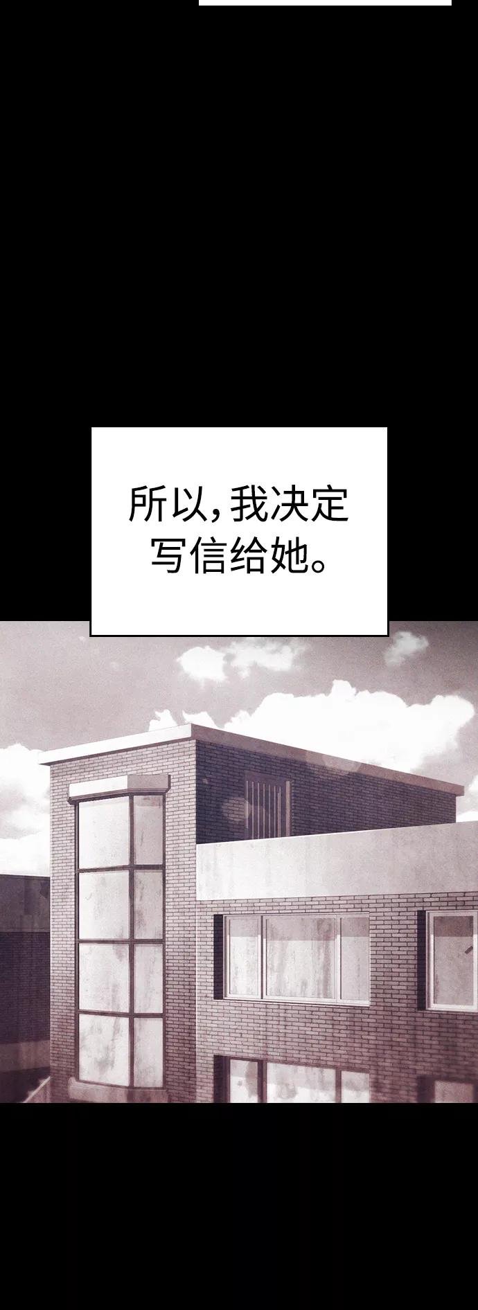 《热血校爸》[第48话] 请教我打架 第23页