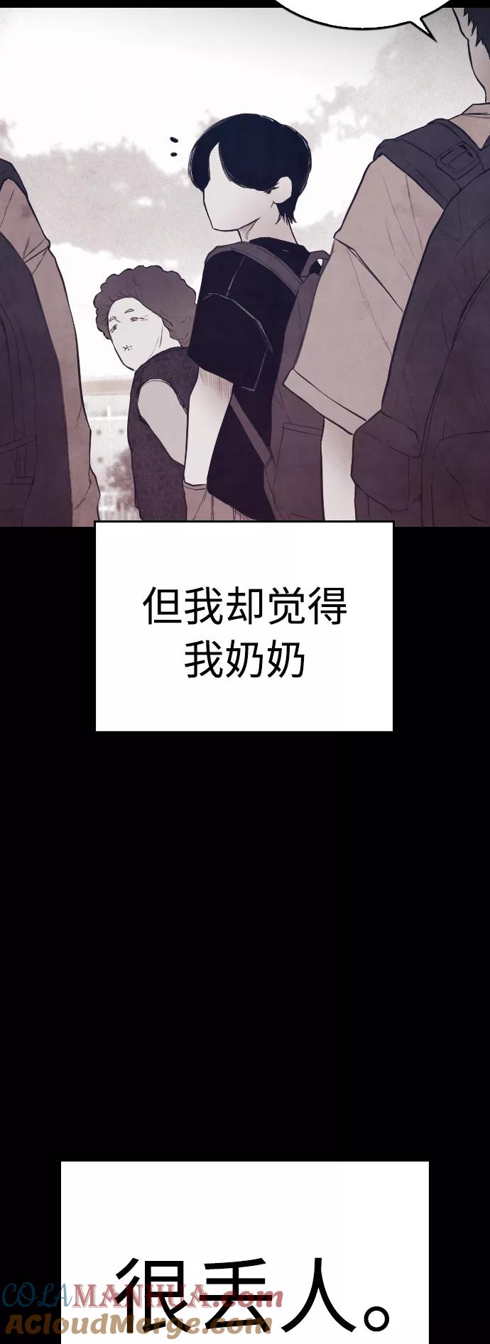 《热血校爸》[第48话] 请教我打架 第19页