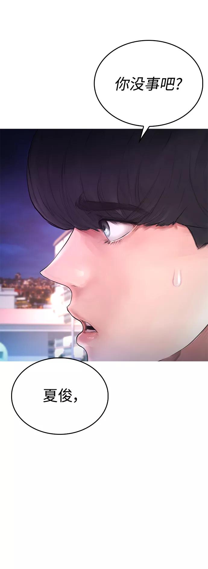 《热血校爸》[第48话] 请教我打架 第93页