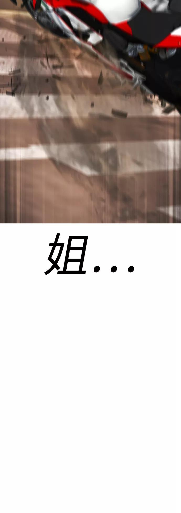 《热血校爸》[第48话] 请教我打架 第72页