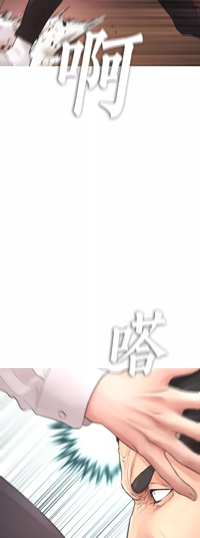 《热血校爸》[第48话] 请教我打架 第3页