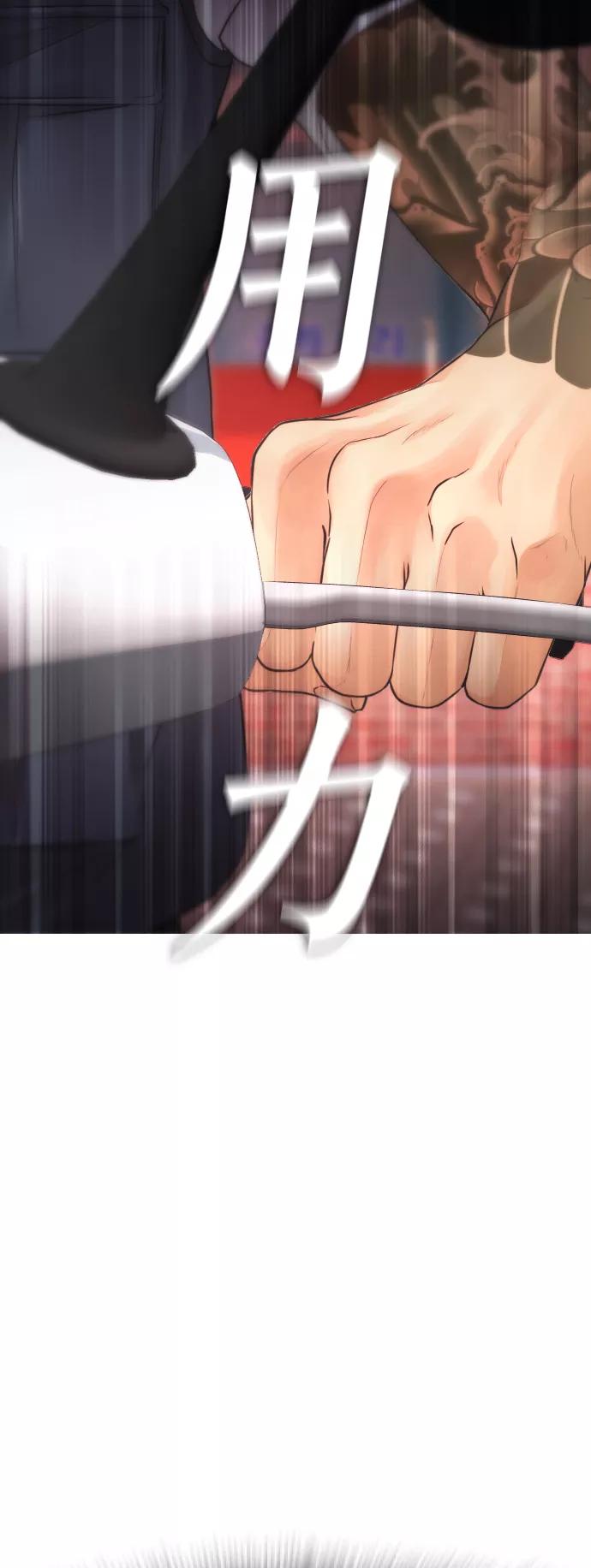 《热血校爸》[第48话] 请教我打架 第62页