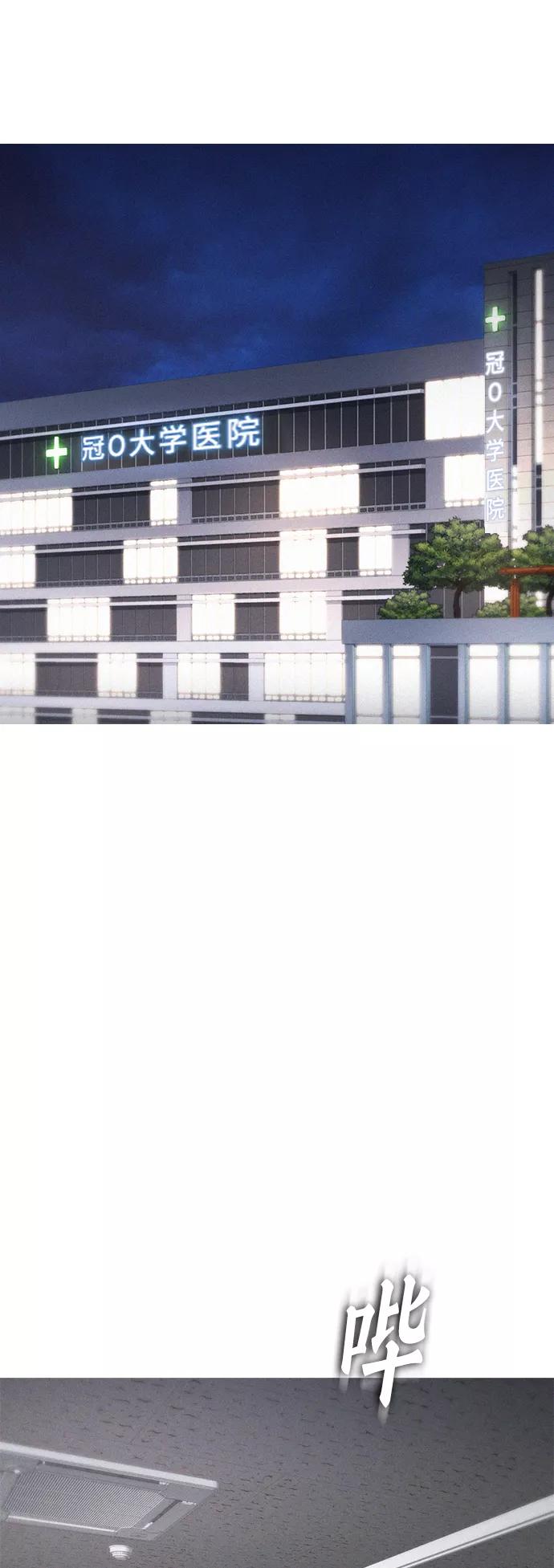 《热血校爸》[第48话] 请教我打架 第74页