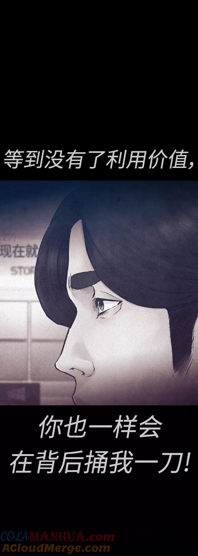 《热血校爸》[第48话] 请教我打架 第34页