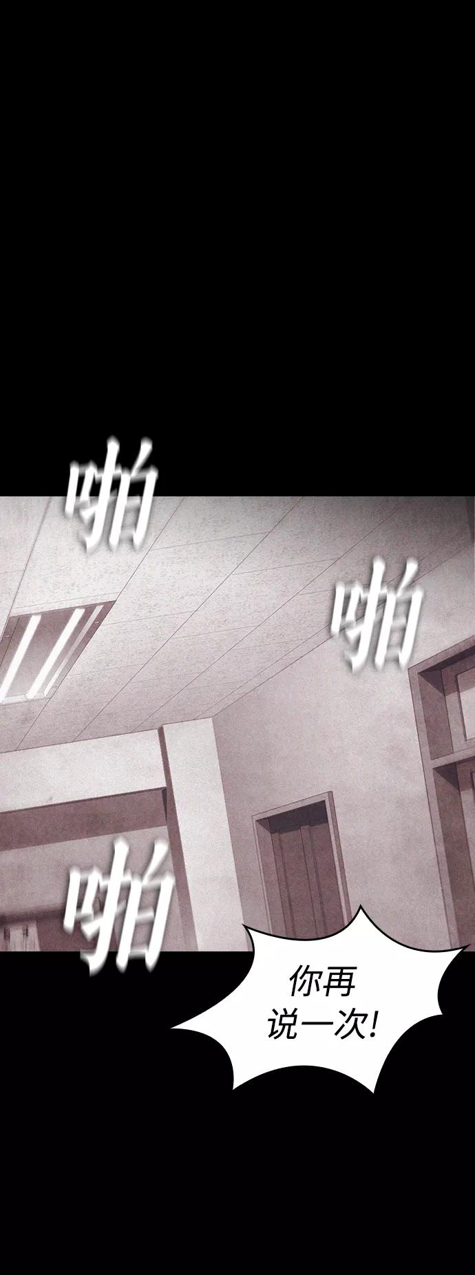 《热血校爸》[第48话] 请教我打架 第8页