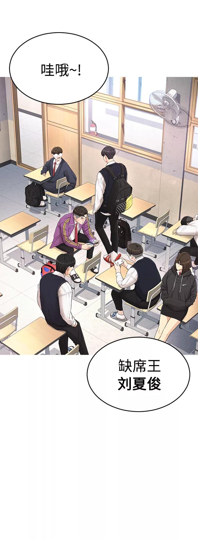 《热血校爸》[第4话] 好好教训 第33页
