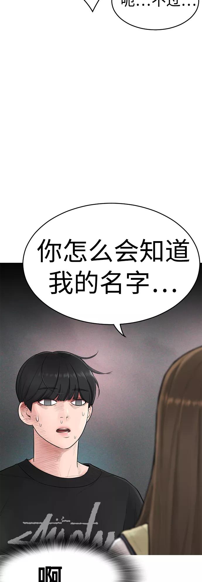 《热血校爸》[第4话] 好好教训 第12页