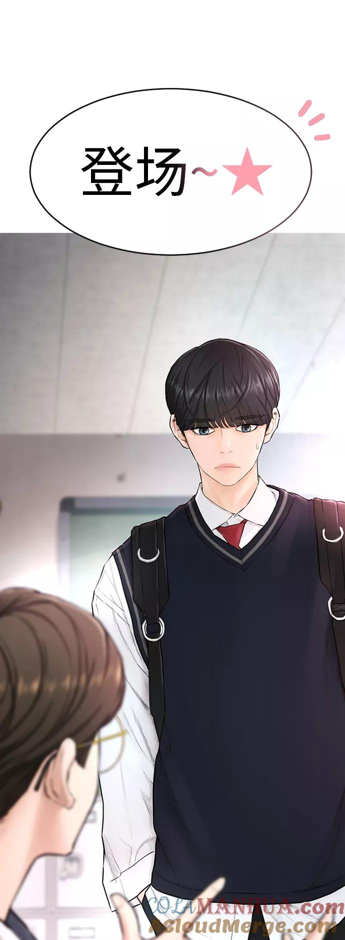《热血校爸》[第4话] 好好教训 第34页