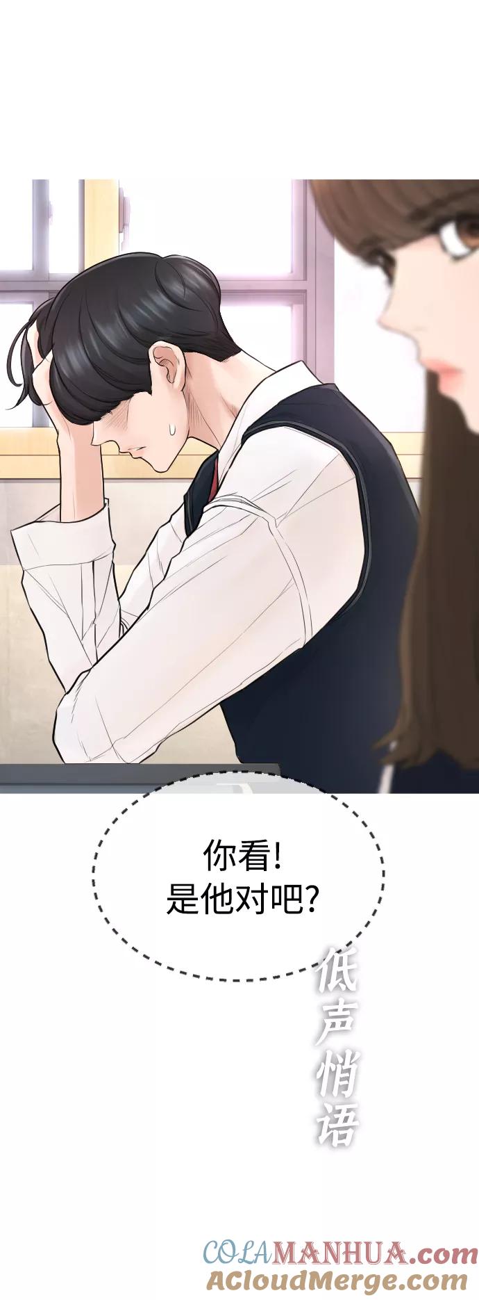 《热血校爸》[第4话] 好好教训 第46页