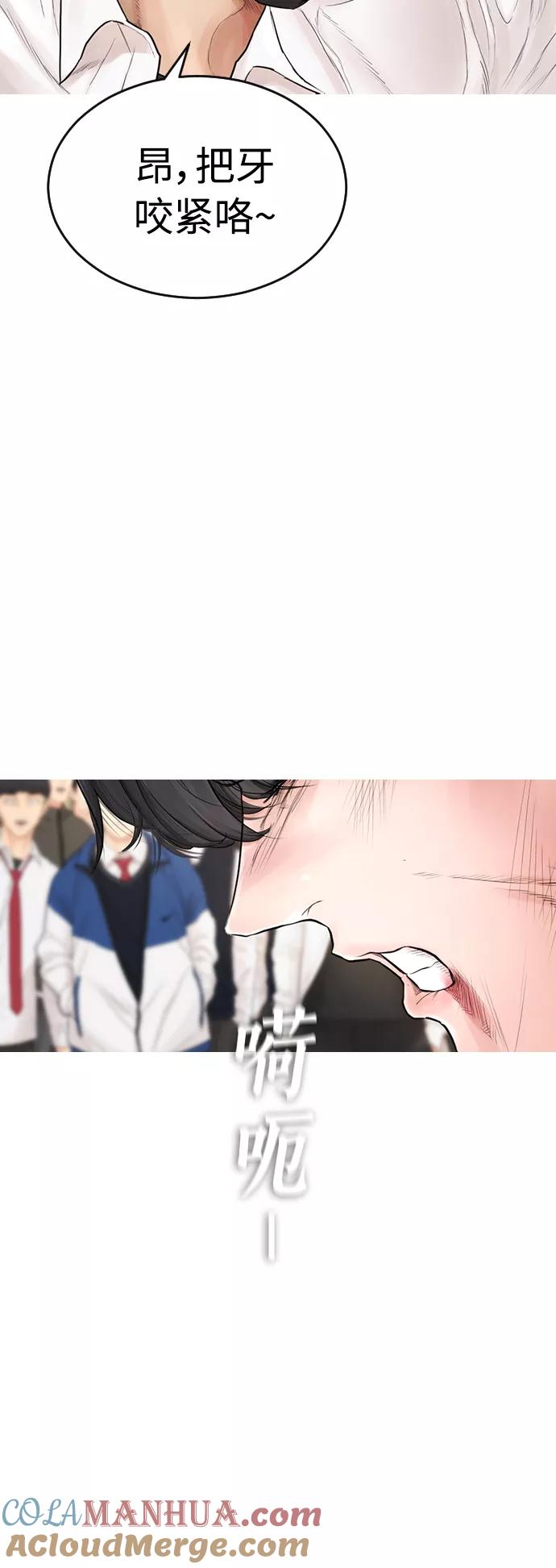 《热血校爸》[第4话] 好好教训 第61页