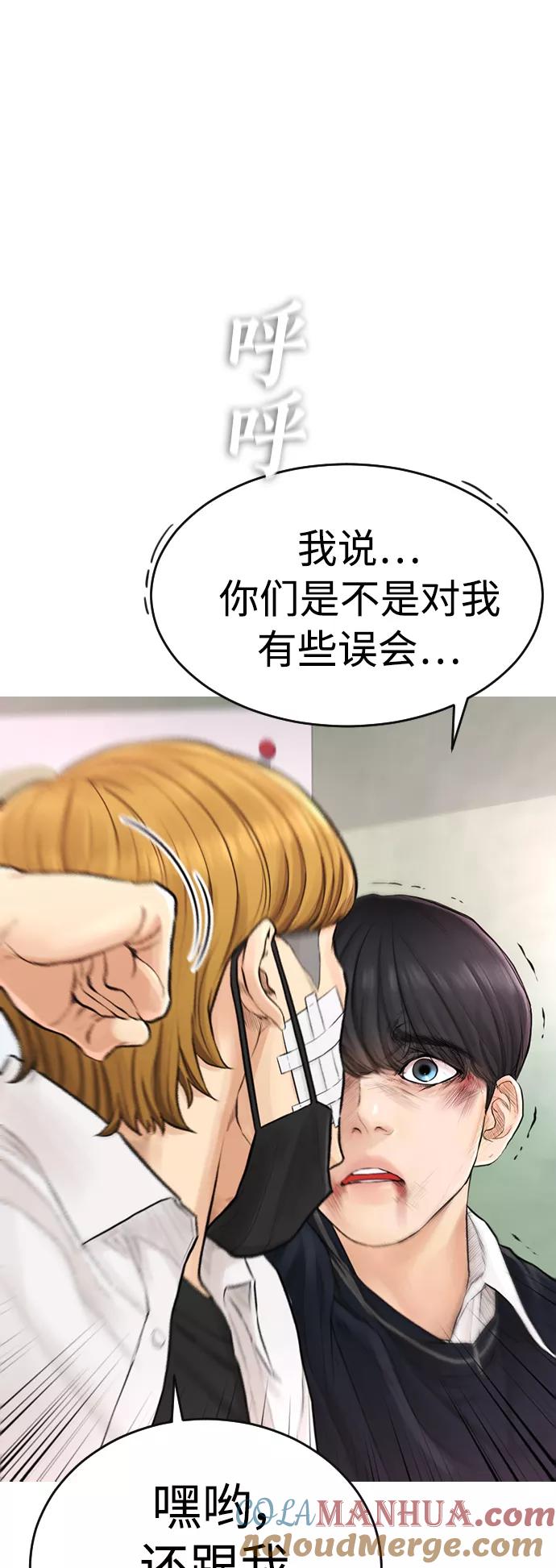 《热血校爸》[第4话] 好好教训 第55页