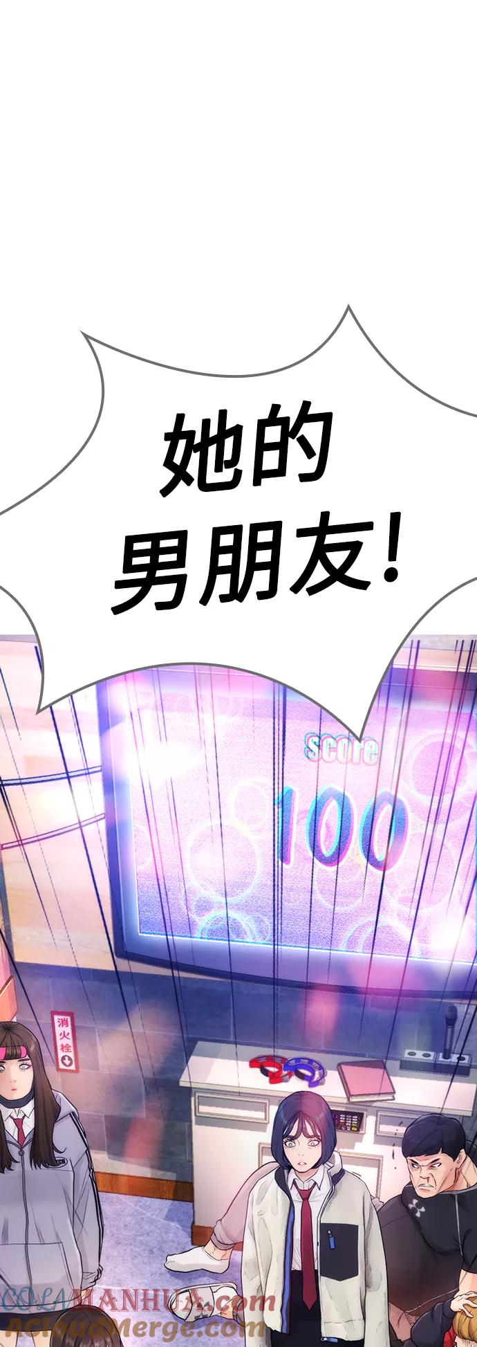 《热血校爸》[第4话] 好好教训 第4页