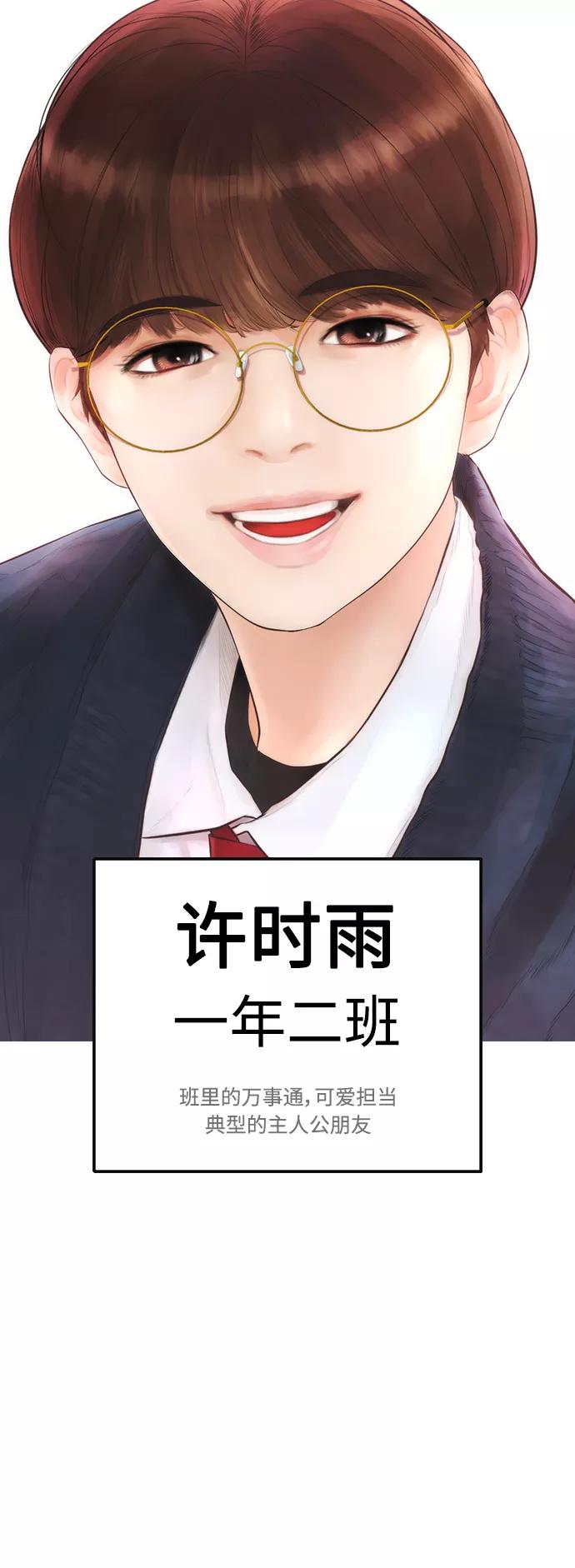 《热血校爸》[第4话] 好好教训 第36页