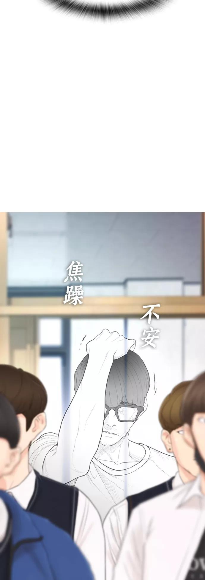 《热血校爸》[第4话] 好好教训 第59页