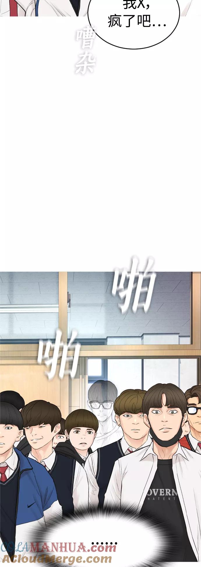《热血校爸》[第4话] 好好教训 第58页