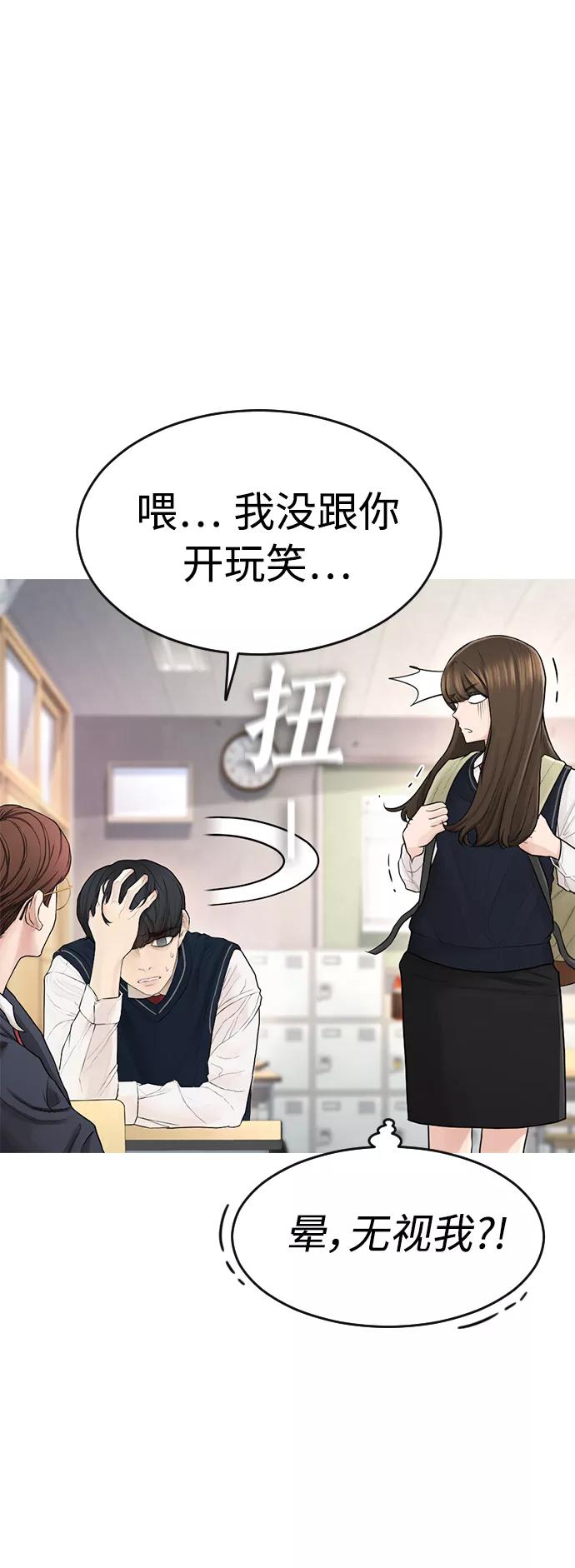 《热血校爸》[第4话] 好好教训 第42页
