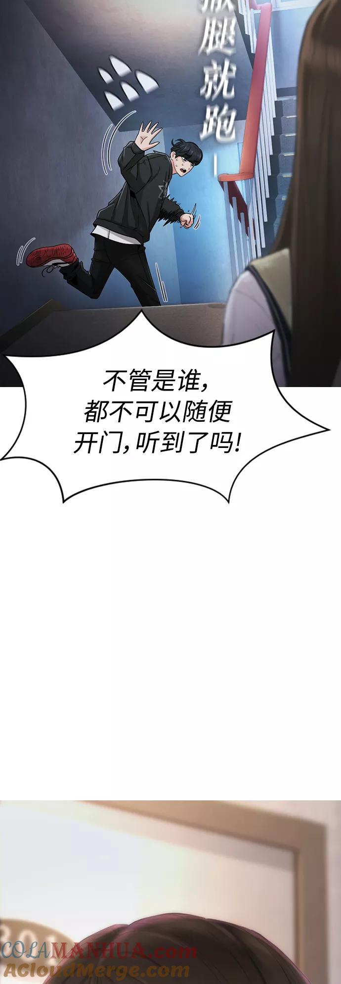 《热血校爸》[第4话] 好好教训 第19页