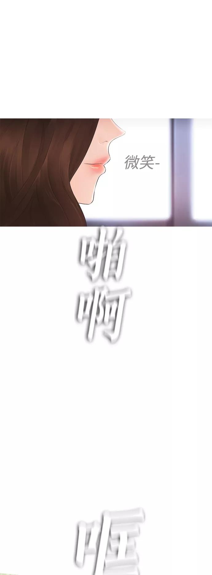 《热血校爸》[第4话] 好好教训 第48页