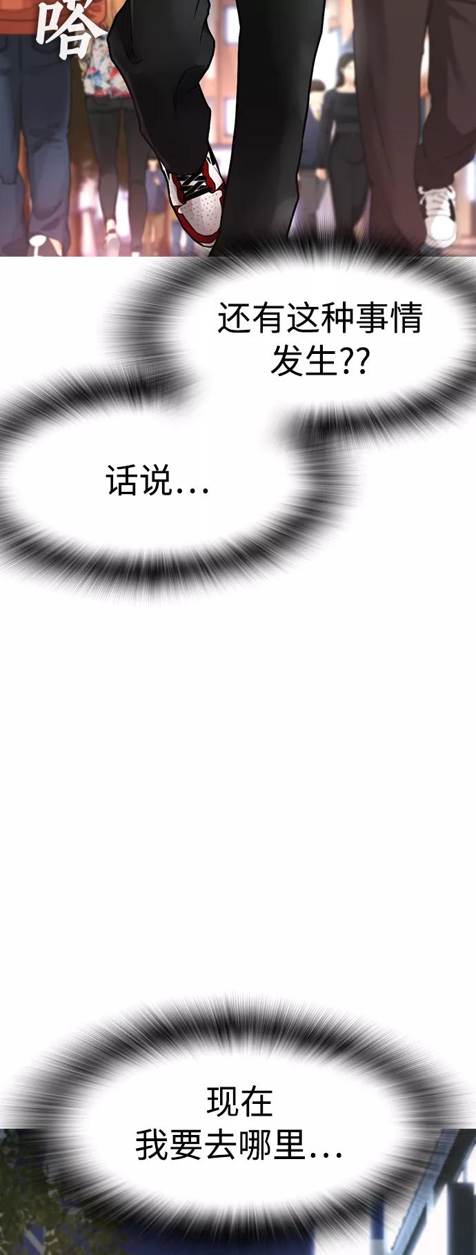 《热血校爸》[第4话] 好好教训 第23页