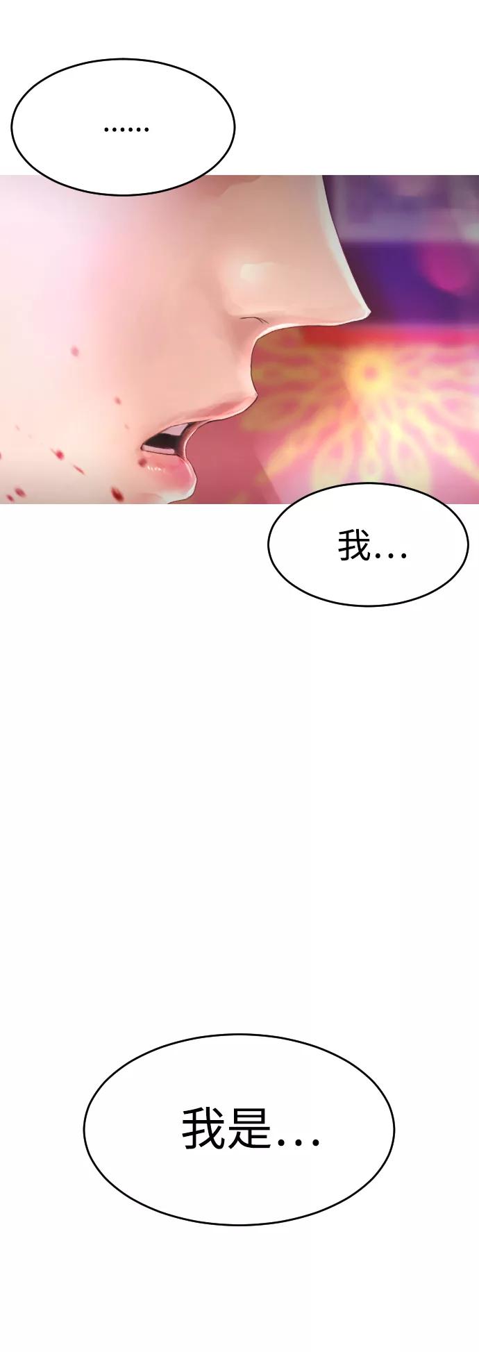 《热血校爸》[第4话] 好好教训 第3页