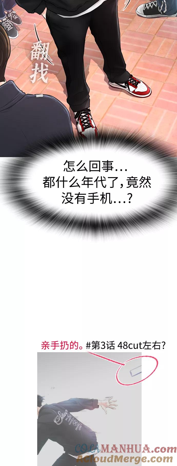 《热血校爸》[第4话] 好好教训 第25页