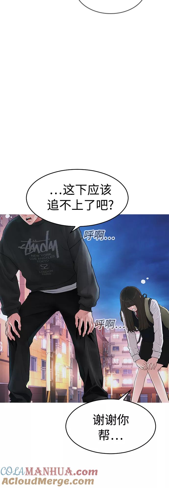 《热血校爸》[第4话] 好好教训 第10页