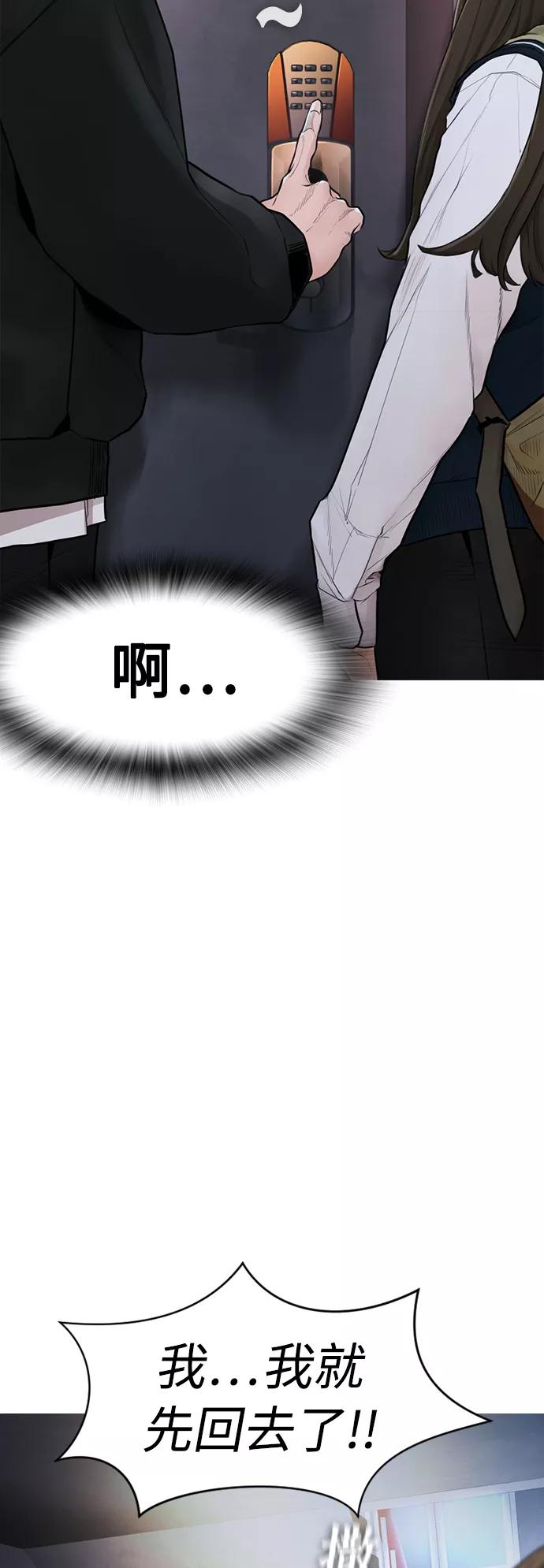 《热血校爸》[第4话] 好好教训 第18页