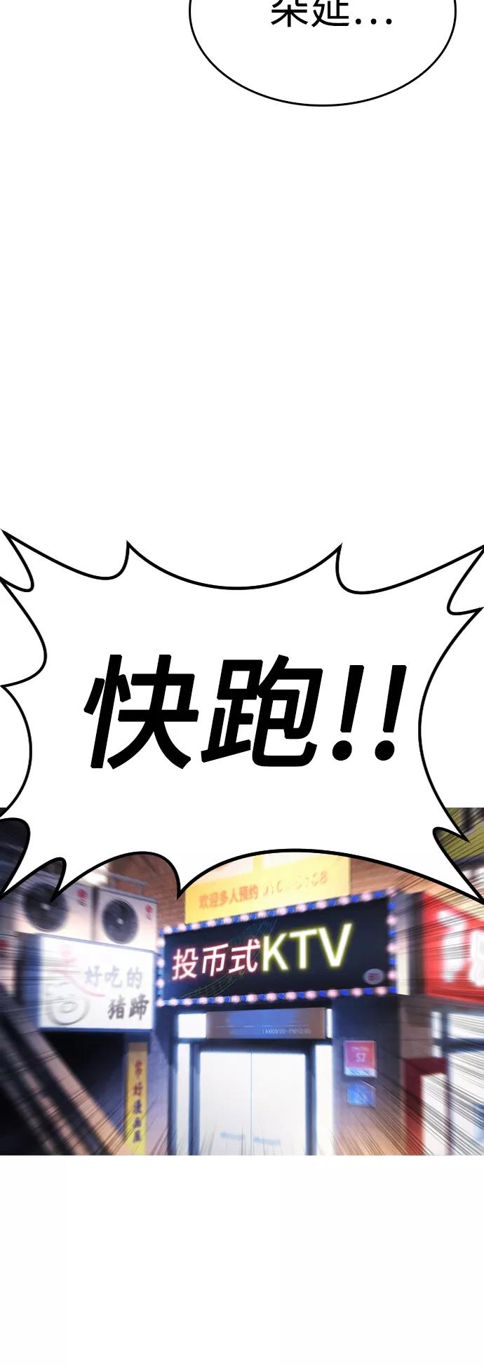 《热血校爸》[第4话] 好好教训 第8页