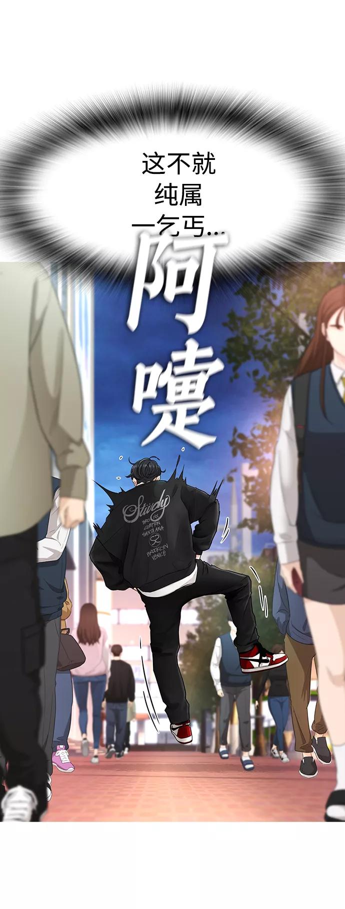 《热血校爸》[第4话] 好好教训 第29页