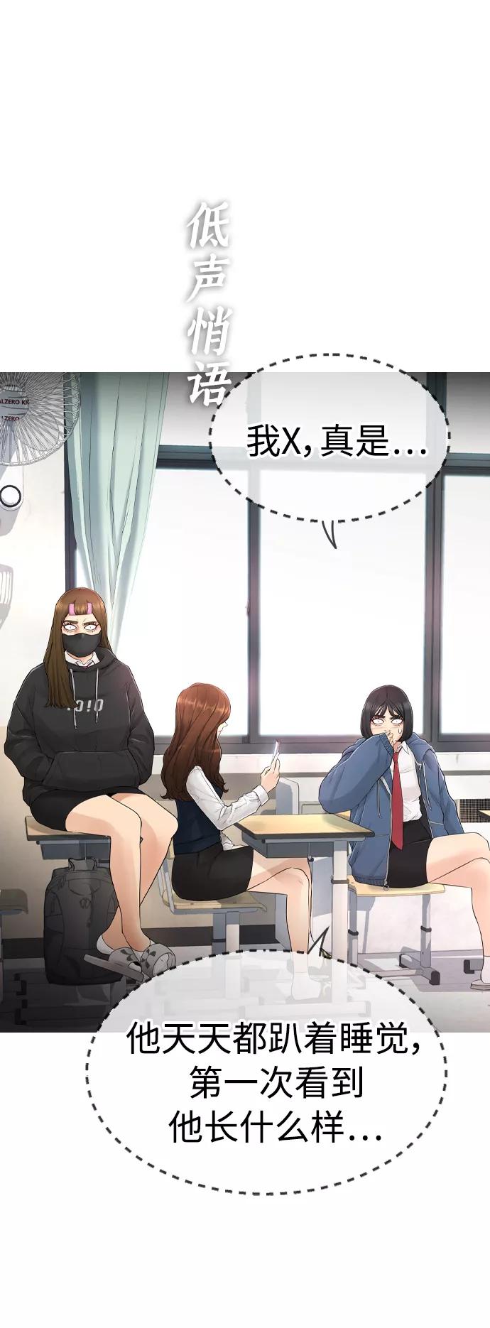 《热血校爸》[第4话] 好好教训 第47页