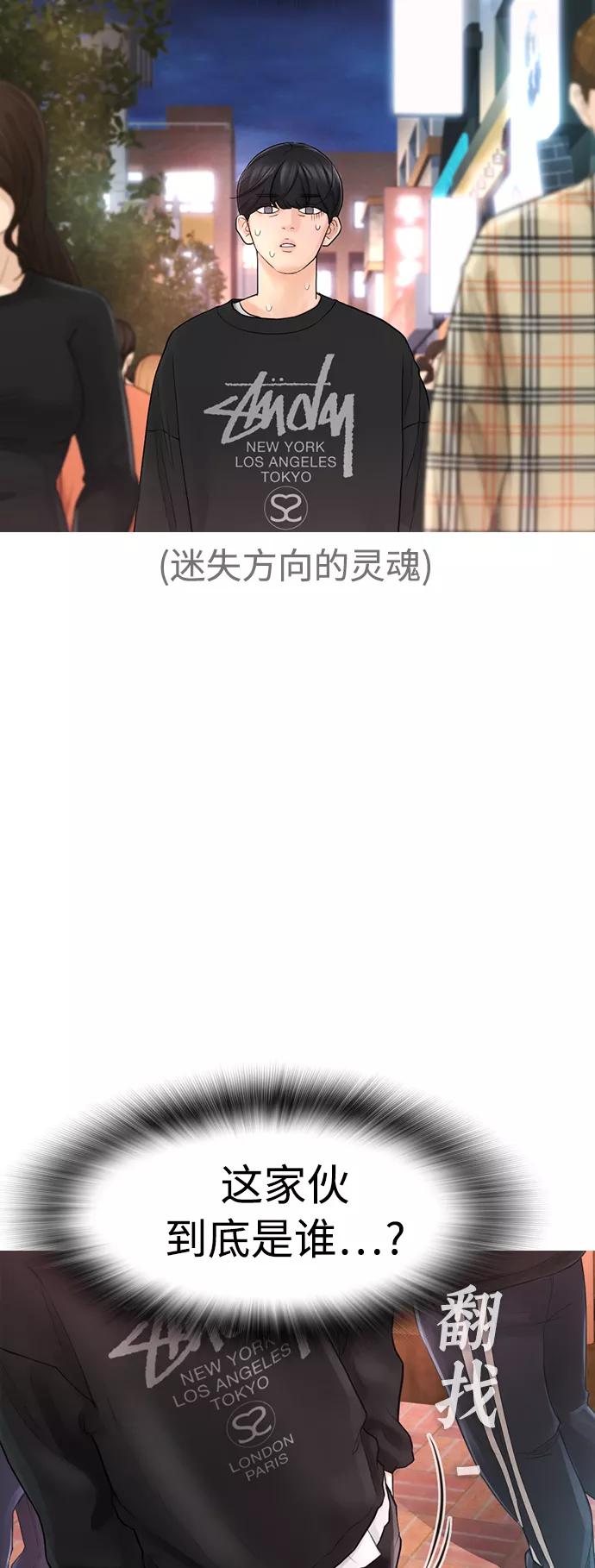 《热血校爸》[第4话] 好好教训 第24页