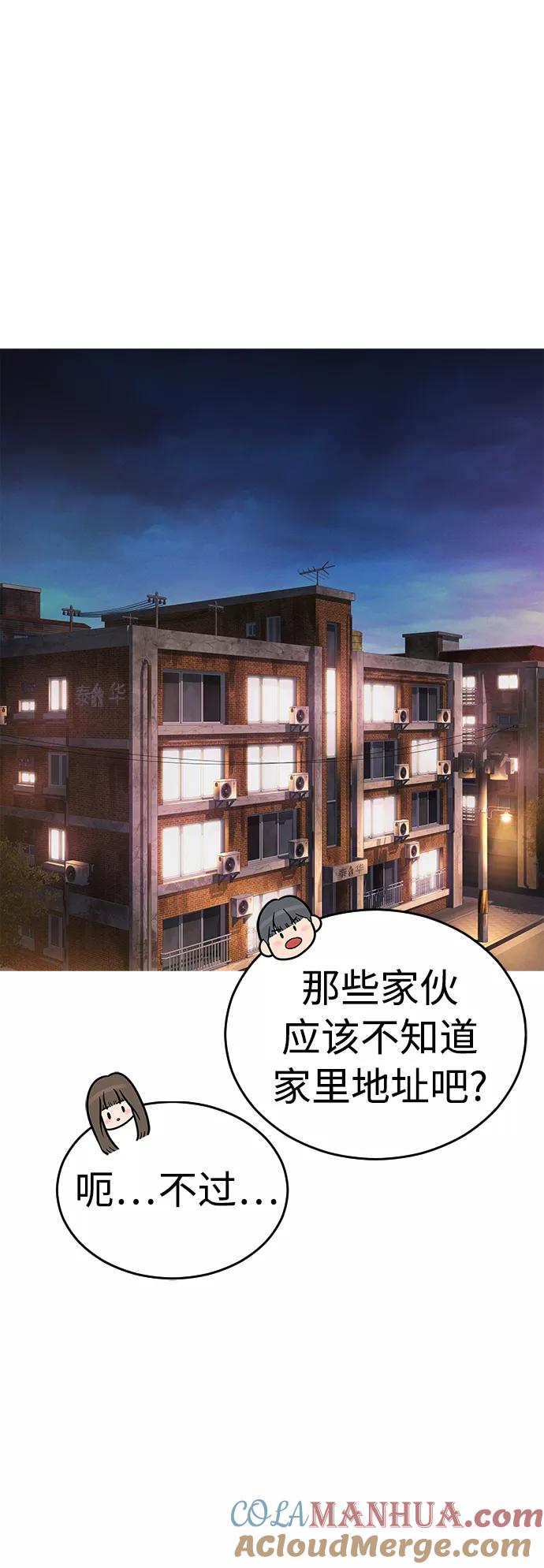 《热血校爸》[第4话] 好好教训 第16页