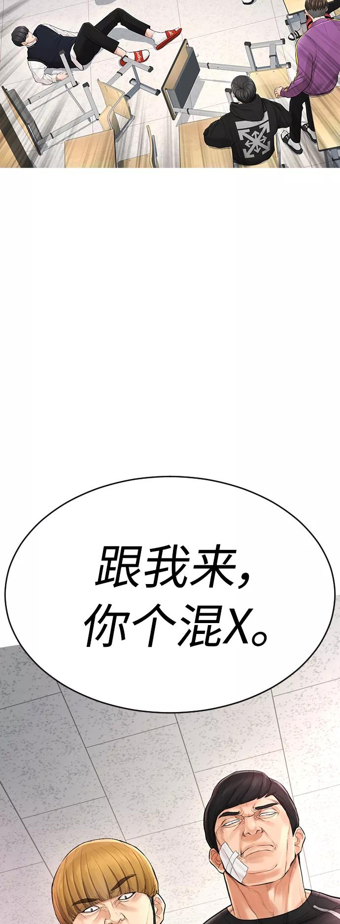 《热血校爸》[第4话] 好好教训 第51页