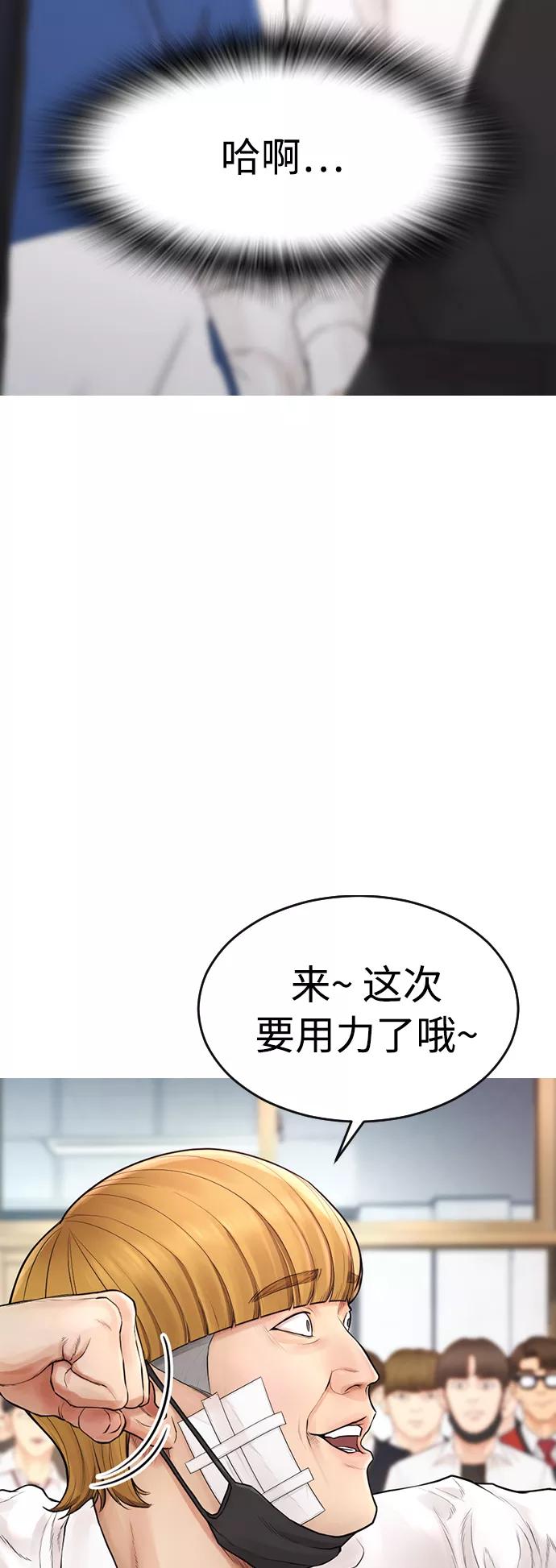 《热血校爸》[第4话] 好好教训 第60页