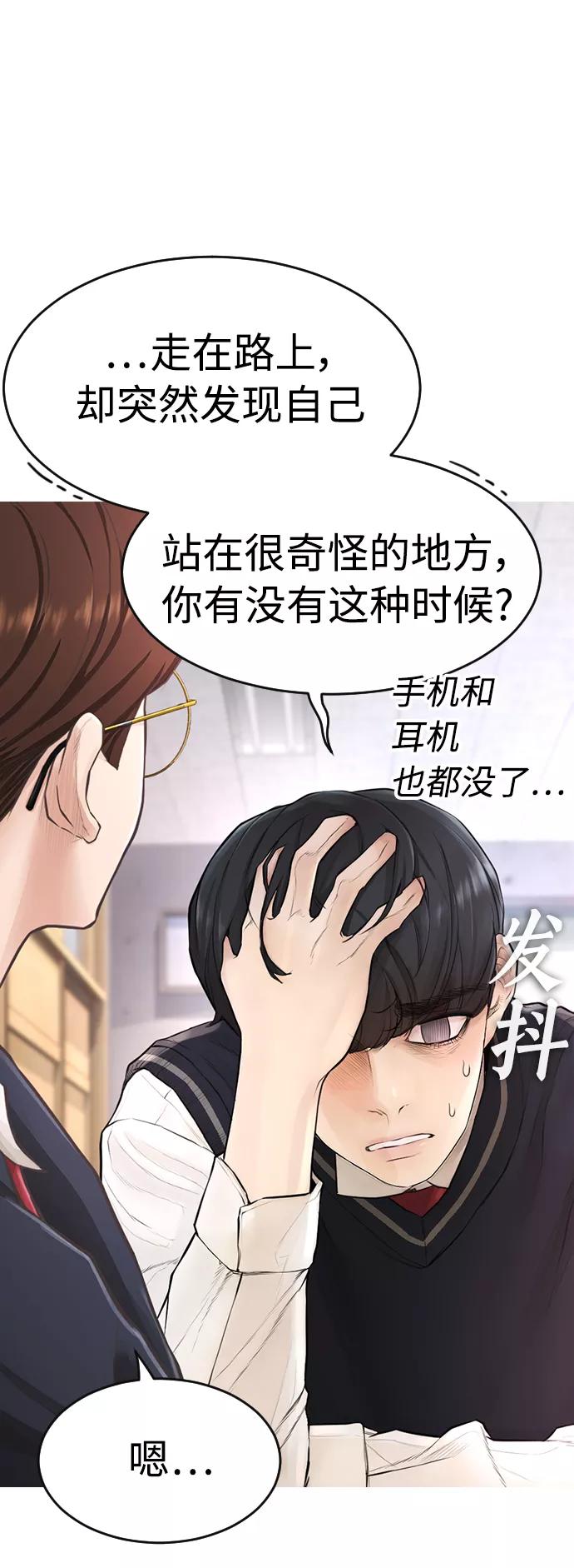 《热血校爸》[第4话] 好好教训 第38页