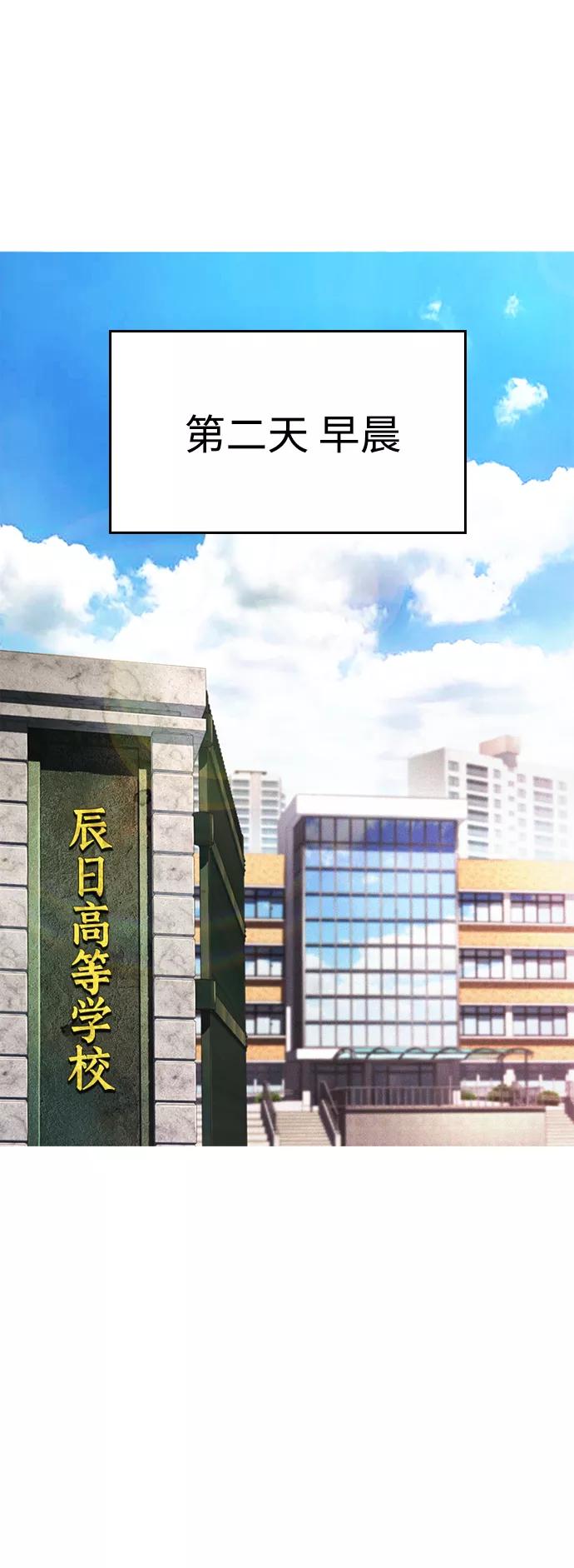《热血校爸》[第4话] 好好教训 第32页