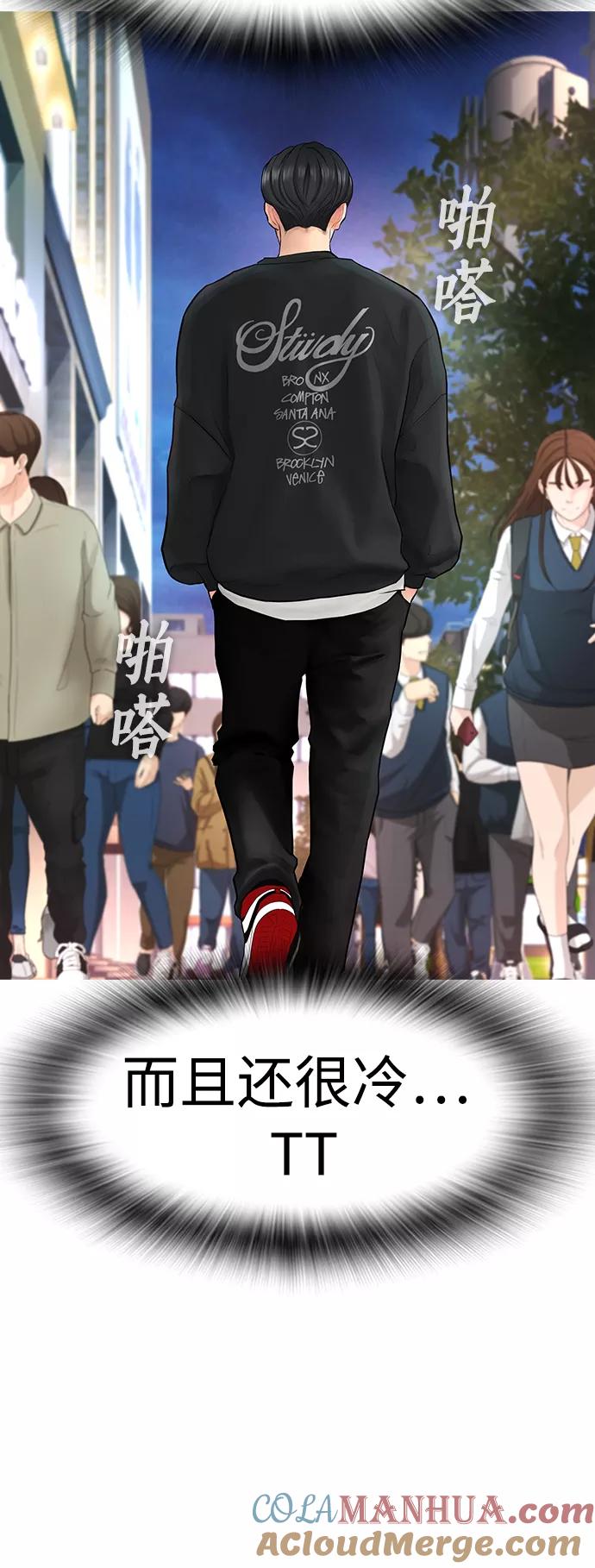 《热血校爸》[第4话] 好好教训 第28页