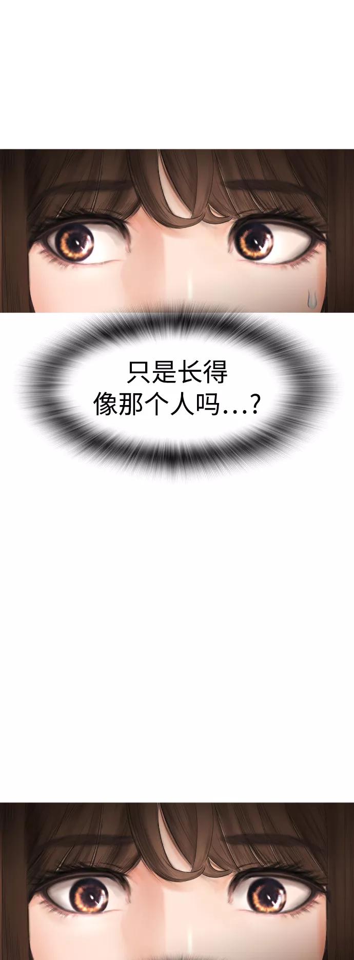 《热血校爸》[第4话] 好好教训 第44页