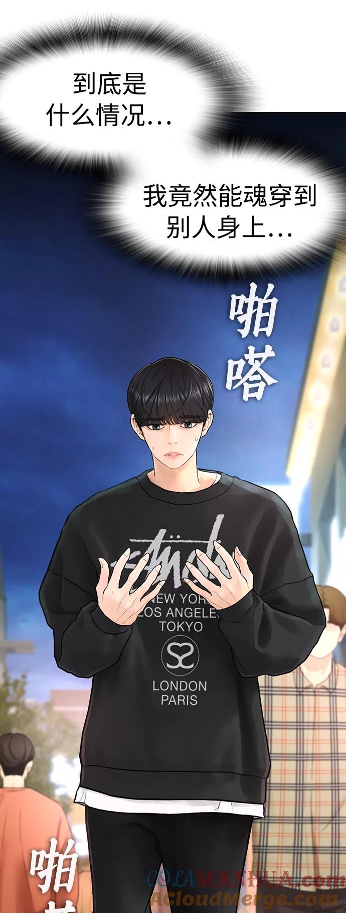 《热血校爸》[第4话] 好好教训 第22页