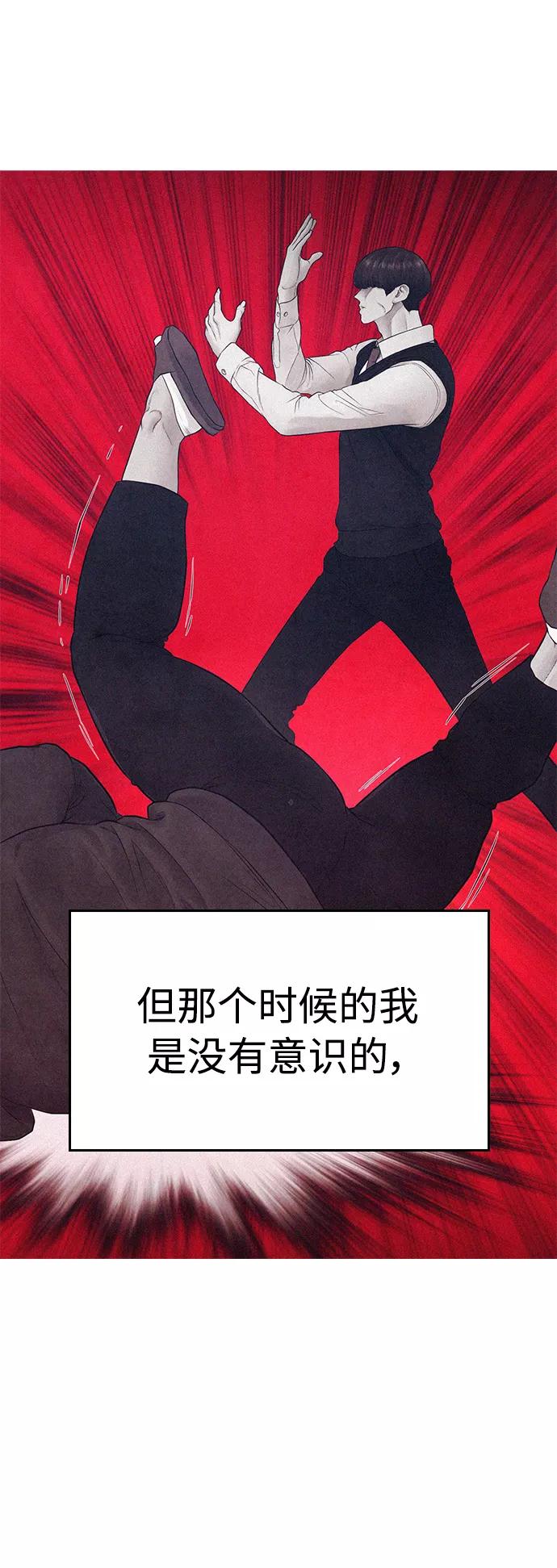 《热血校爸》[第49话] 不要惹屌丝 第11页