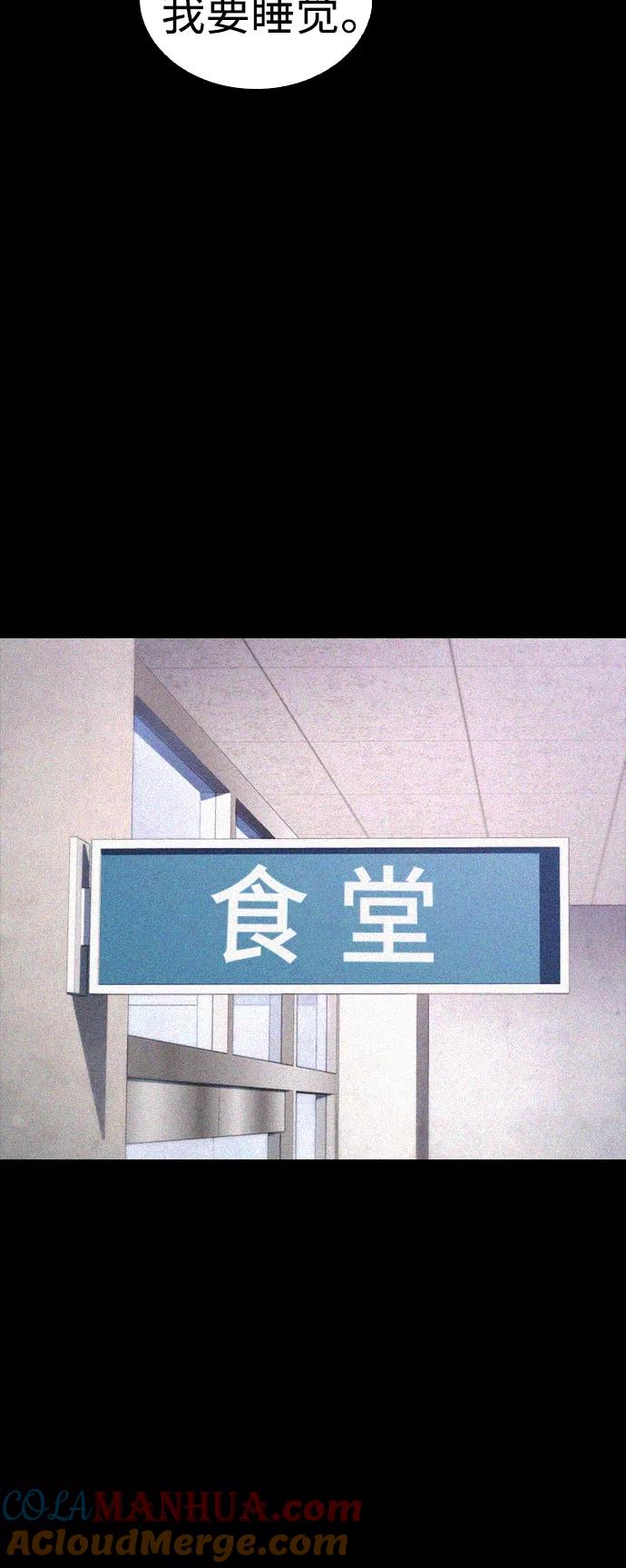 《热血校爸》[第49话] 不要惹屌丝 第45页