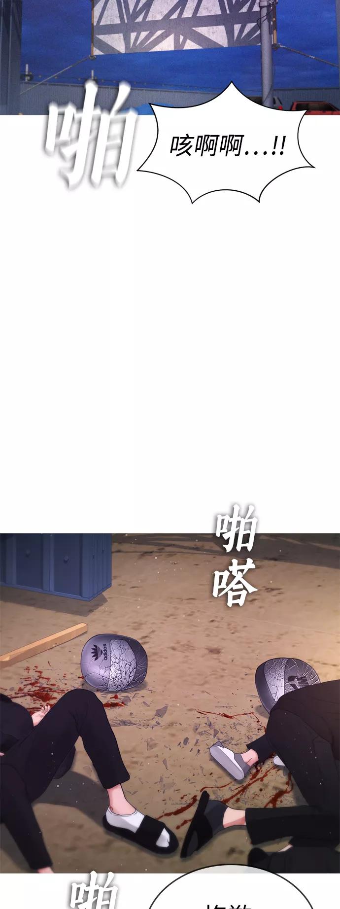 《热血校爸》[第49话] 不要惹屌丝 第107页